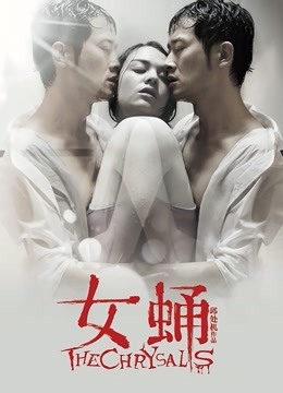 极品身材爆乳嫩妹『一只小嘤嘤』特别篇 瞒着男友约粗屌粉丝 无套爆操沙发震冲刺花芯  高清